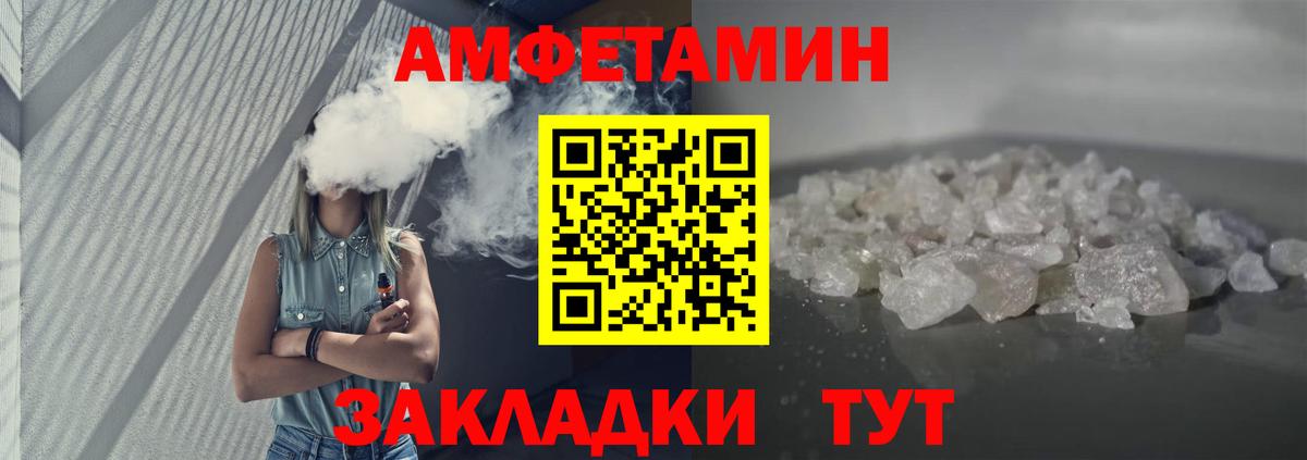 Amphetamine  Вход с VPN  Можайск  Амфетамин  АМФЕТАМИН Розовый 
