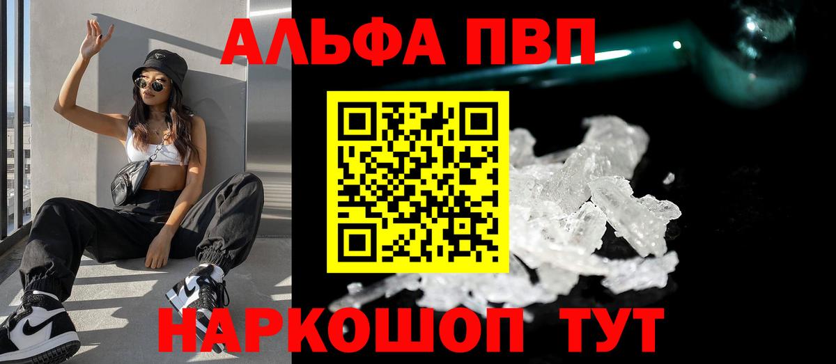 Можайск  Alfa_PVP  Альфа ПВП крисы CK  Вход с VPN  Alpha PVP мука 