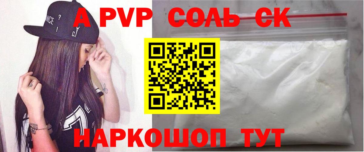 A PVP мука Можайск