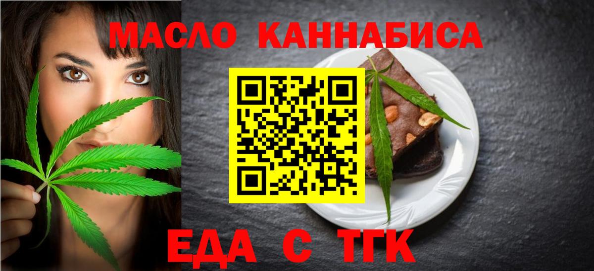 Можайск  Печенье с ТГК марихуана  Вход с VPN 