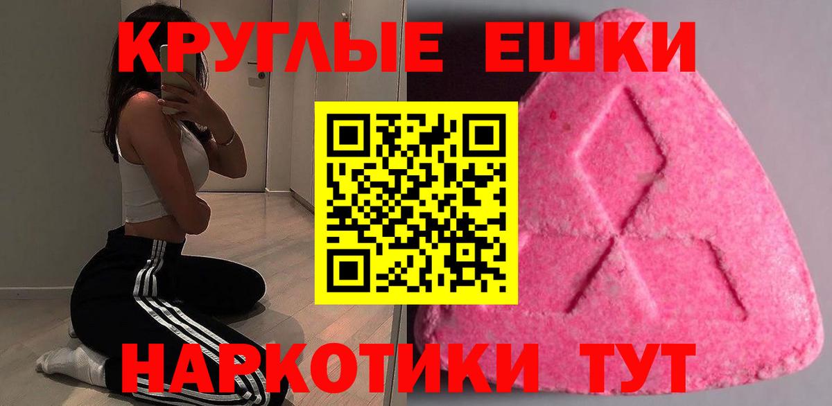 Экстази диски  Экстази ешки  Ecstasy  Можайск  Вход с VPN 