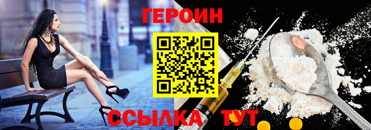 ГЕРОИН афганец  Вход с VPN  Можайск 