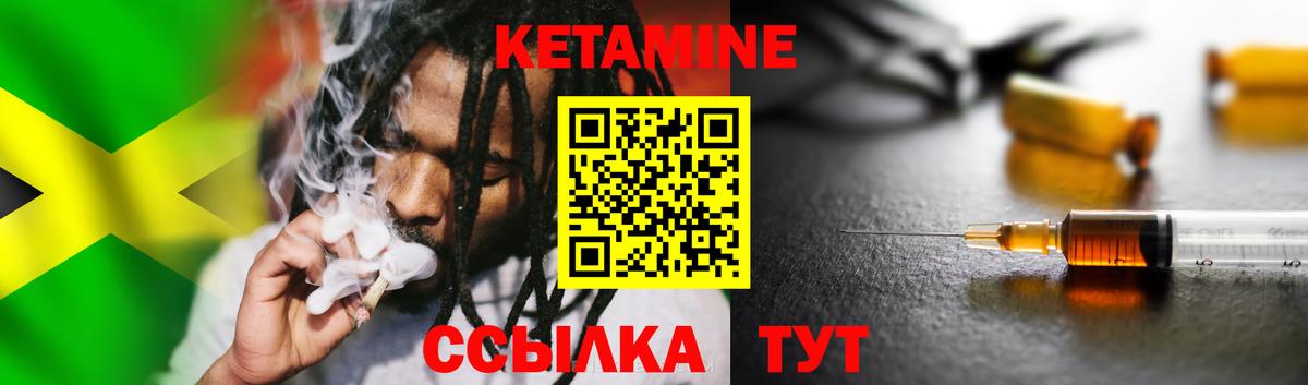 КЕТАМИН ketamine Можайск