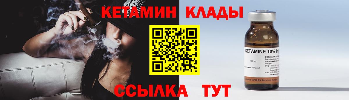 Кетамин VHQ  Кетамин ketamine  Можайск  Вход с VPN 