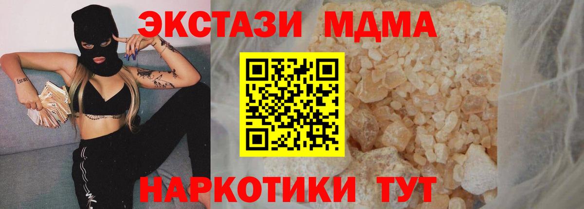 Можайск  МДМА кристаллы  МДМА  Вход с VPN 