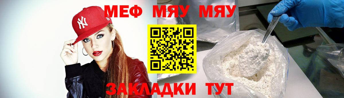 Мефедрон VHQ  МЕФ мука  Можайск  Вход с VPN 