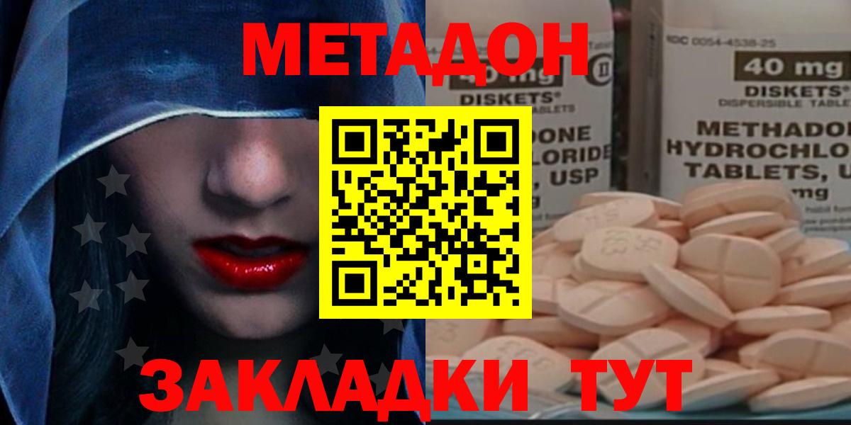 Можайск  Метадон мёд  Вход с VPN  сайты даркнета официальный сайт  МЕТАДОН VHQ 