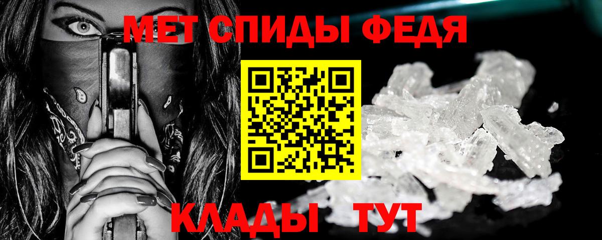 Первитин кристалл Можайск