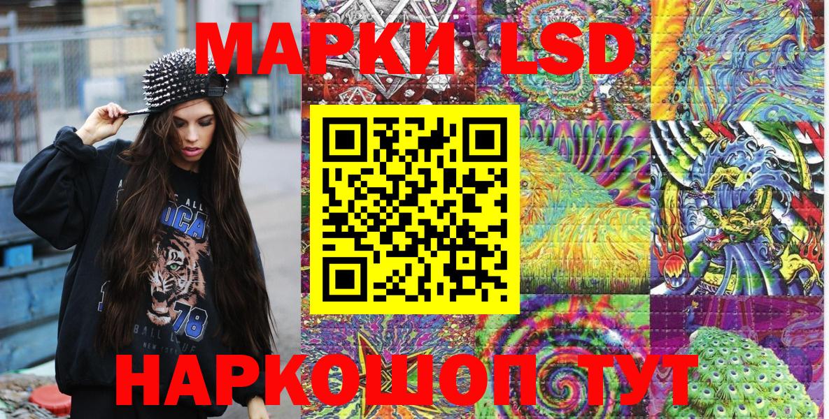 Марки 25I-NBOMe 1500мкг  Марки 25I-NBOMe 1500мкг  Вход с VPN  Наркотические марки  Можайск 