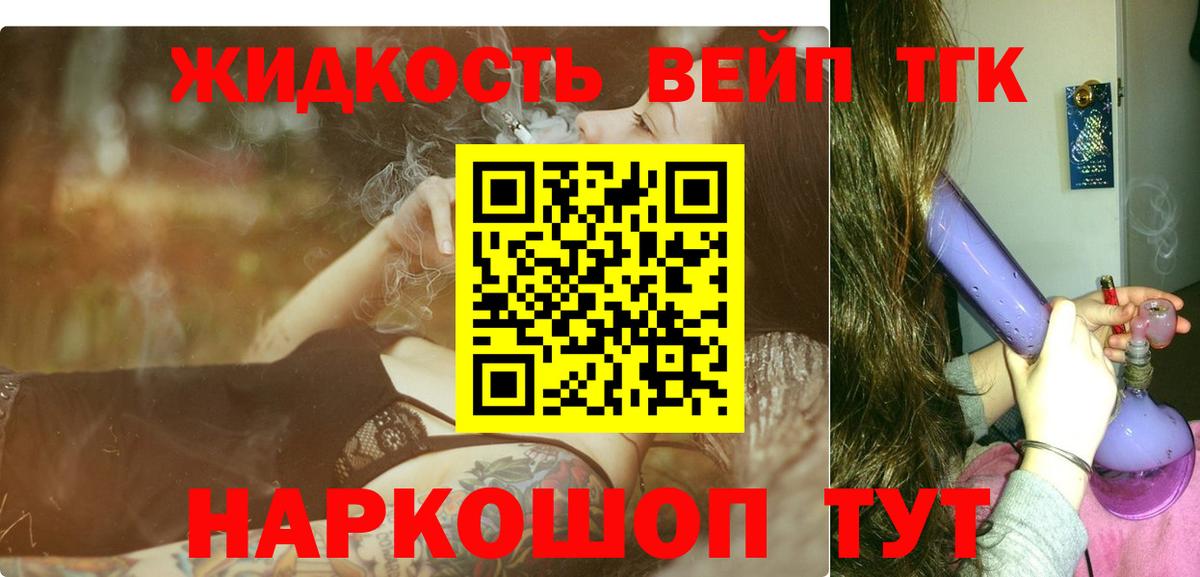 Дистиллят ТГК THC oil Можайск