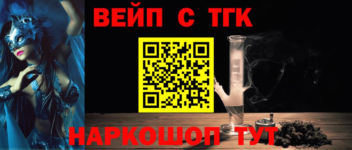 наркотики  Вход с VPN  Можайск  ТГК гашишное масло 