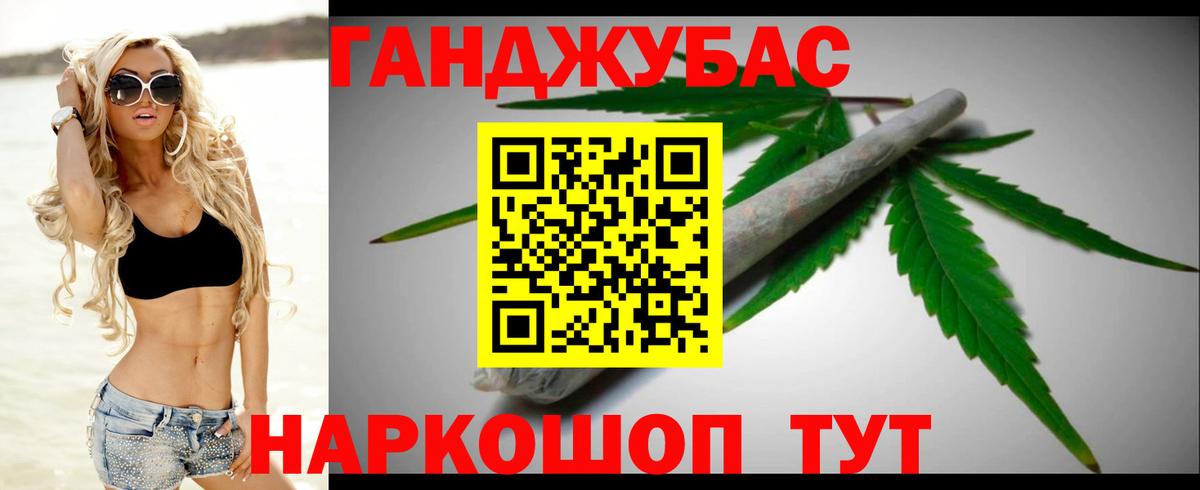 Марихуана Bruce Banner Можайск